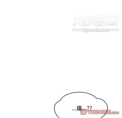 亲爱的你-Liebling！ 第54话 第52页