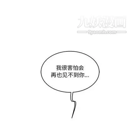 亲爱的你-Liebling！ 第54话 第38页