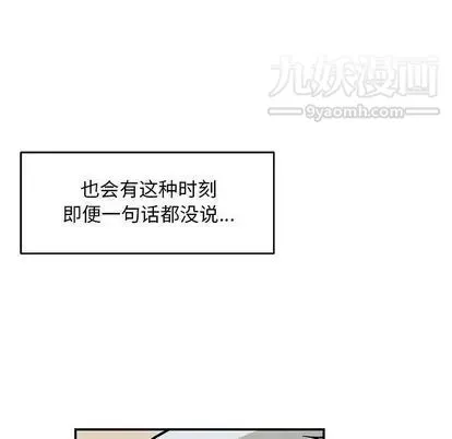 亲爱的你-Liebling！ 第54话 第5页