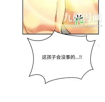 亲爱的你-Liebling！ 第54话 第202页
