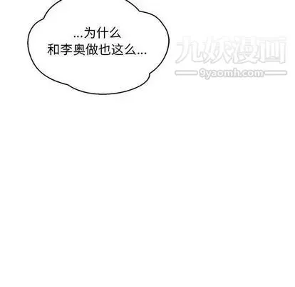 亲爱的你-Liebling！ 第54话 第51页