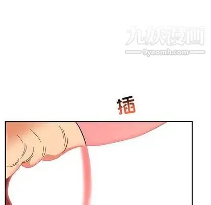 亲爱的你-Liebling！ 第54话 第29页