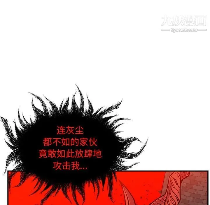 亲爱的你-Liebling！ 第123话 第73页