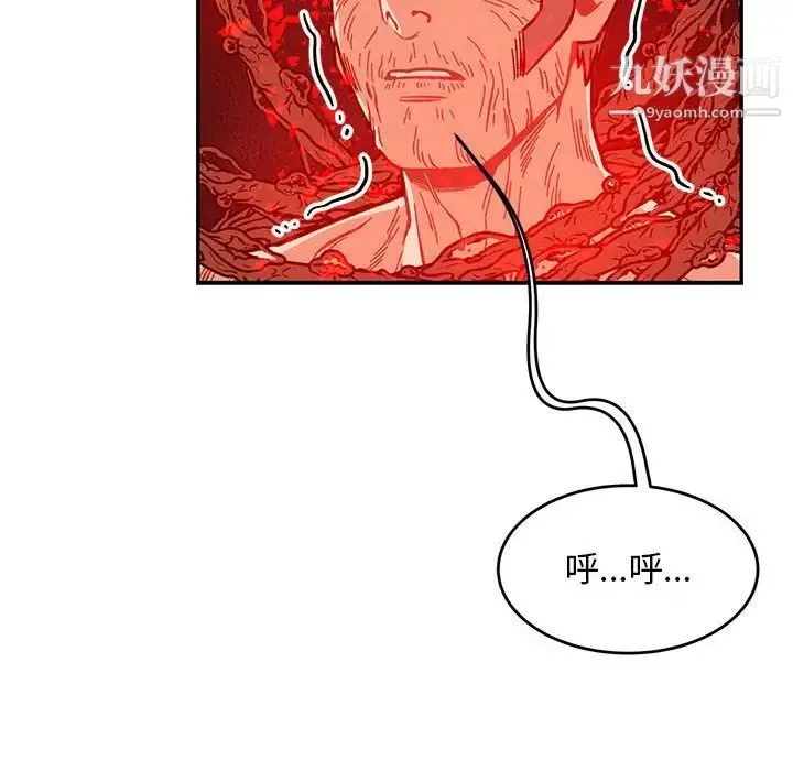 亲爱的你-Liebling！ 第123话 第29页