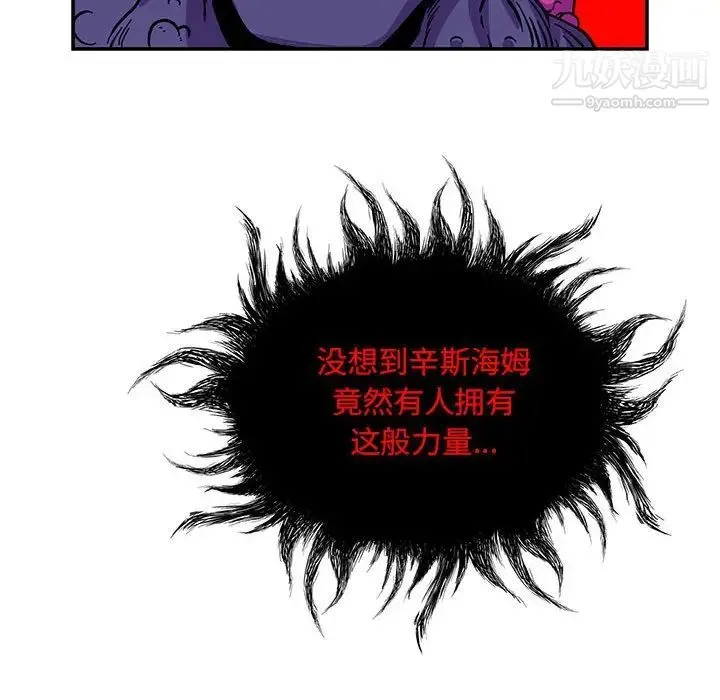 亲爱的你-Liebling！ 第123话 第103页
