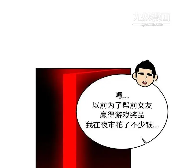 亲爱的你-Liebling！ 第123话 第131页
