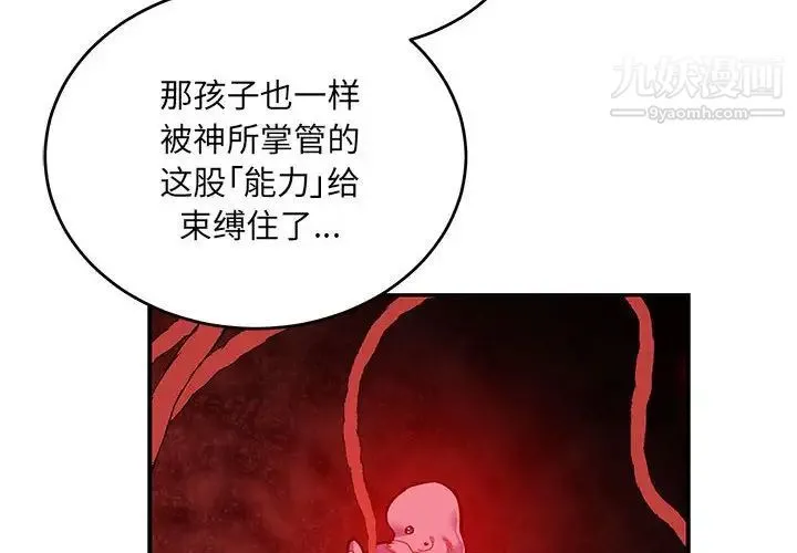 亲爱的你-Liebling！ 第123话 第2页