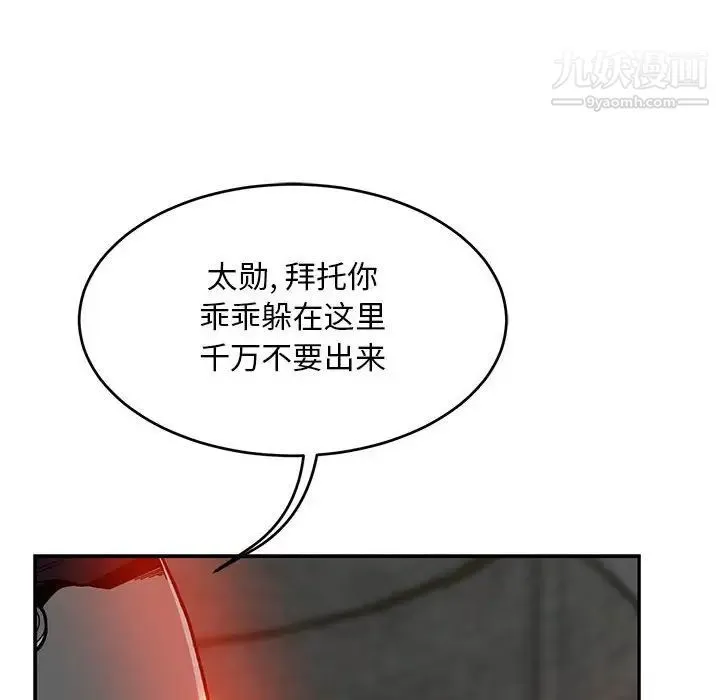 亲爱的你-Liebling！ 第123话 第39页