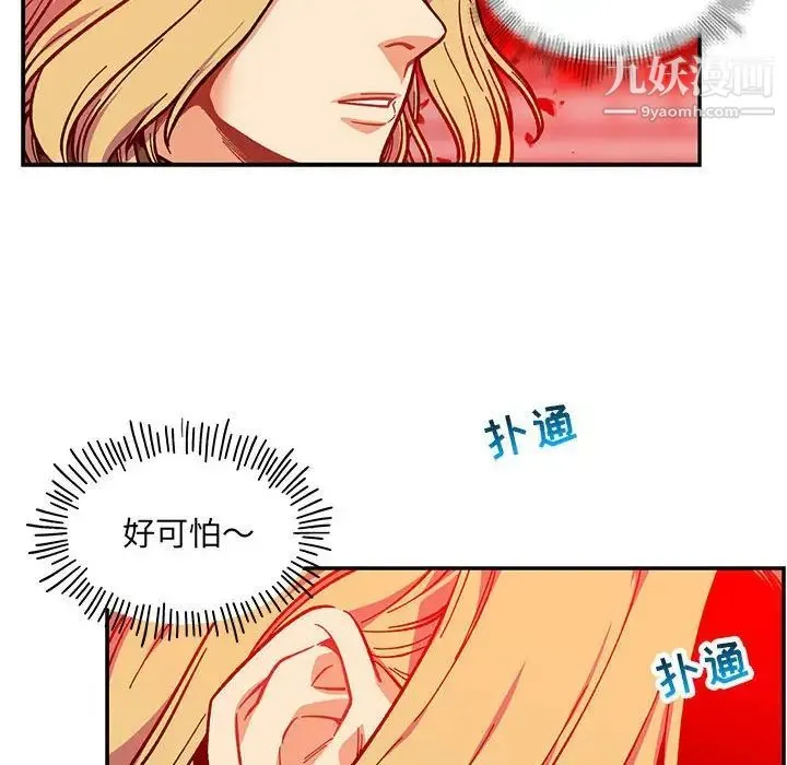 亲爱的你-Liebling！ 第123话 第152页