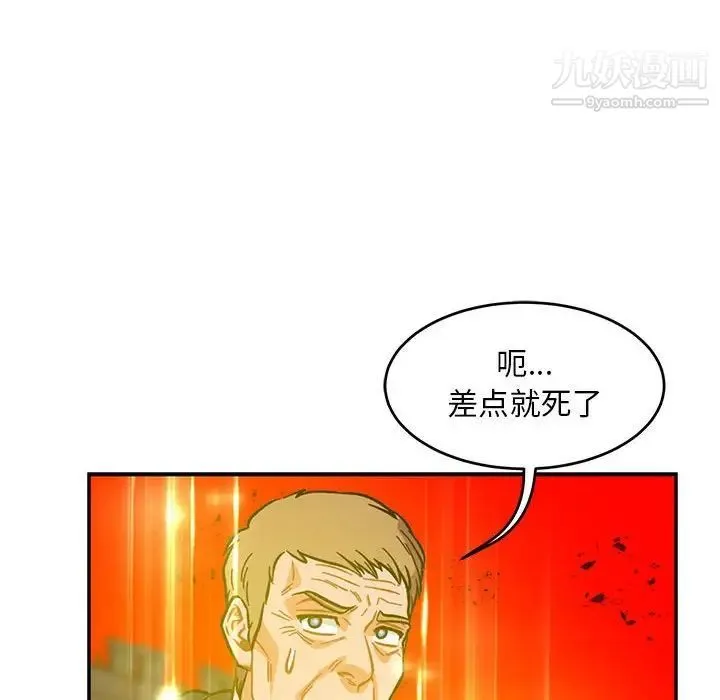 亲爱的你-Liebling！ 第123话 第91页
