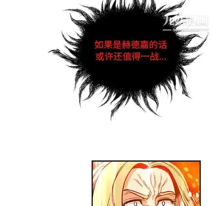 亲爱的你-Liebling！ 第123话 第58页