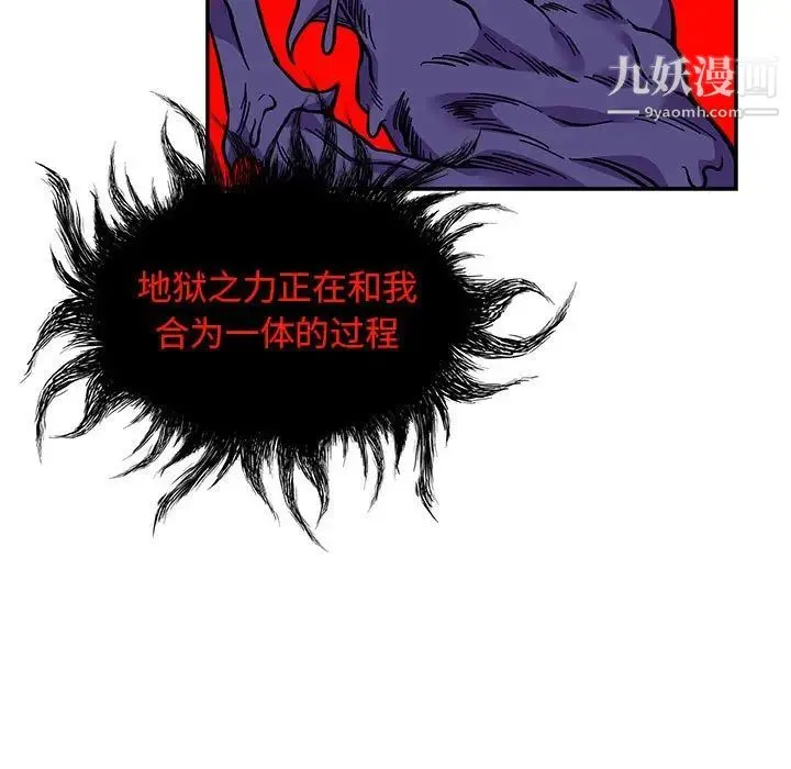 亲爱的你-Liebling！ 第123话 第52页