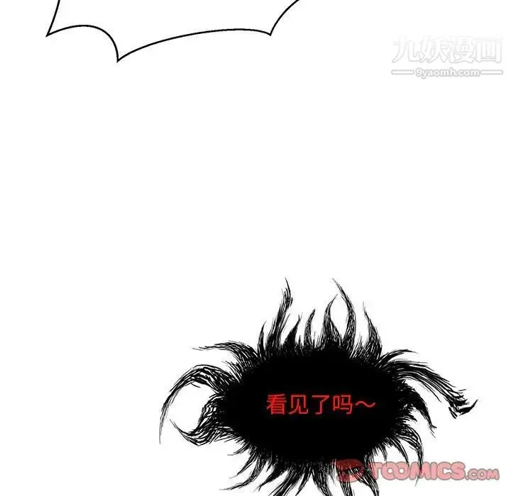 亲爱的你-Liebling！ 第123话 第50页