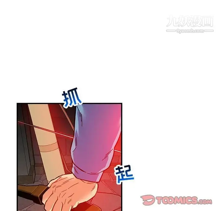 亲爱的你-Liebling！ 第123话 第127页