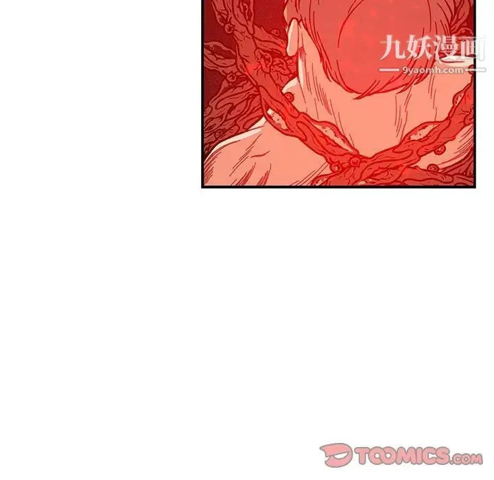 亲爱的你-Liebling！ 第123话 第26页