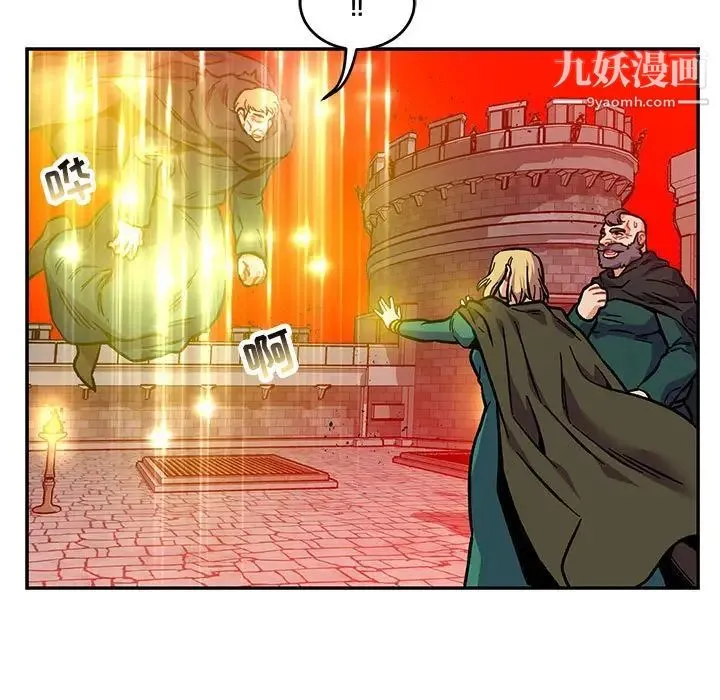 亲爱的你-Liebling！ 第123话 第90页