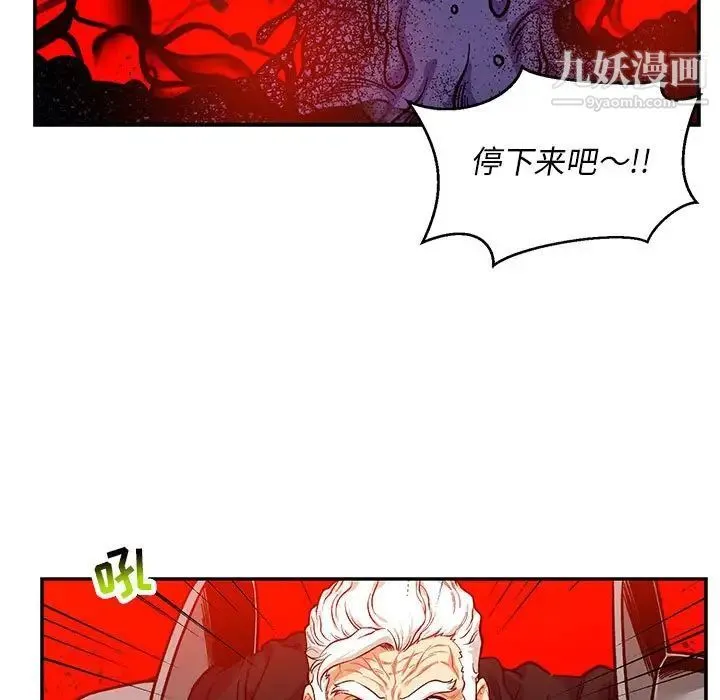 亲爱的你-Liebling！ 第123话 第48页