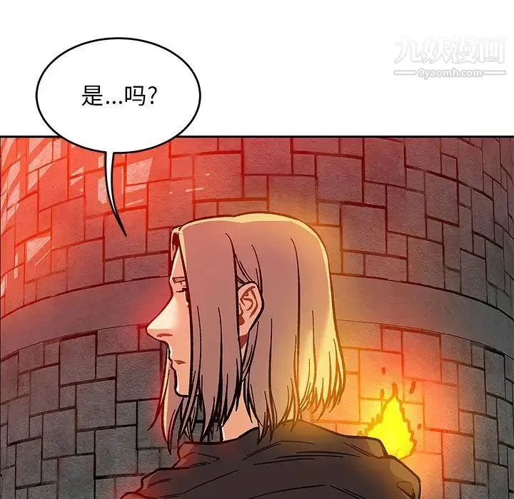 亲爱的你-Liebling！ 第123话 第12页