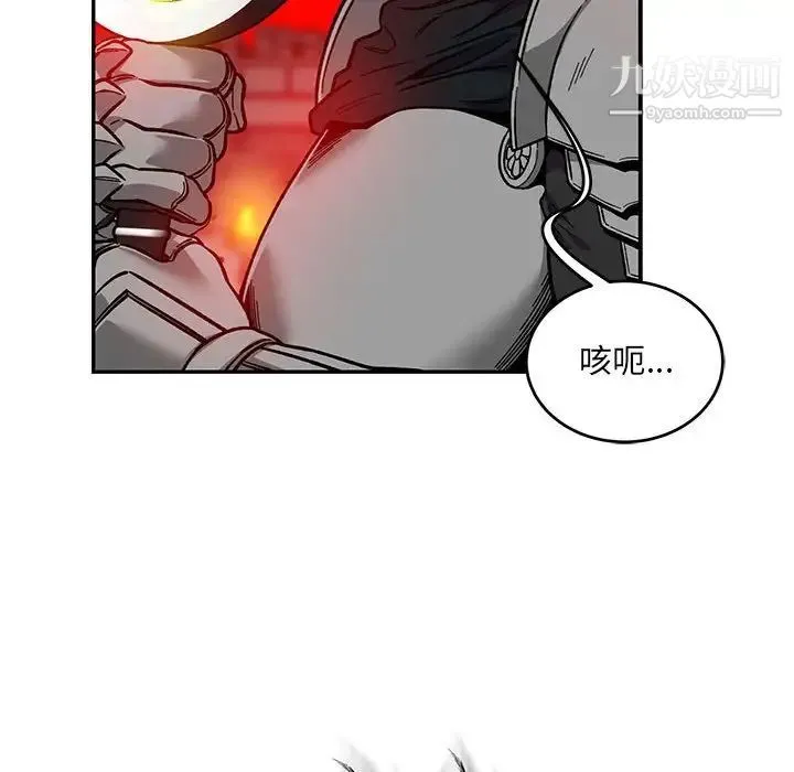 亲爱的你-Liebling！ 第123话 第107页