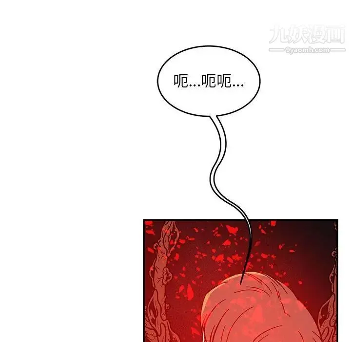 亲爱的你-Liebling！ 第123话 第25页