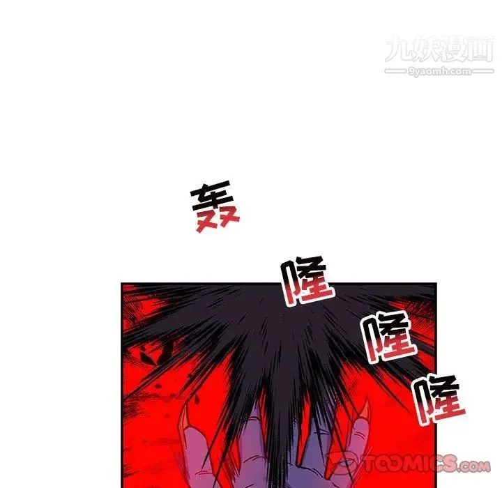 亲爱的你-Liebling！ 第123话 第104页