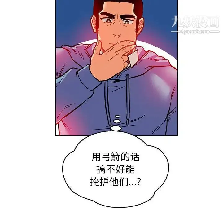 亲爱的你-Liebling！ 第123话 第126页