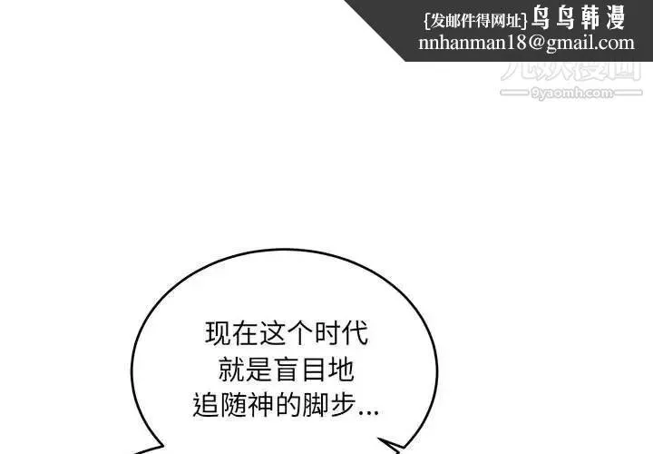 亲爱的你-Liebling！ 第123话 第1页