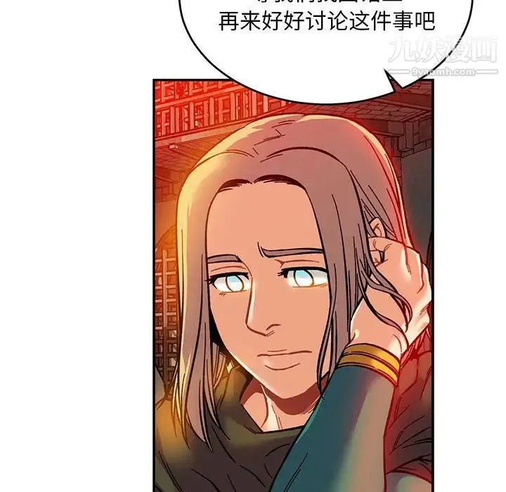亲爱的你-Liebling！ 第123话 第15页