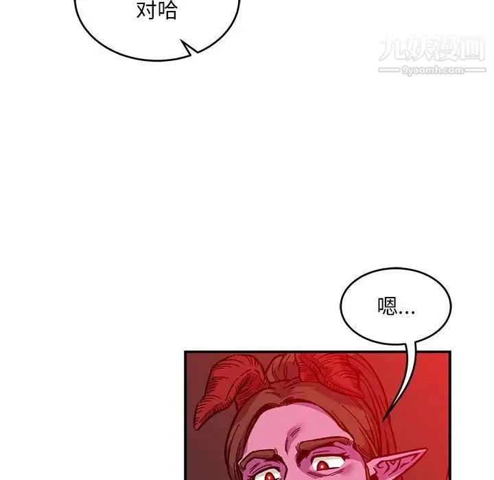 亲爱的你-Liebling！ 第123话 第134页