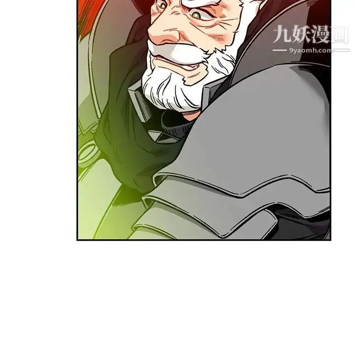 亲爱的你-Liebling！ 第123话 第97页