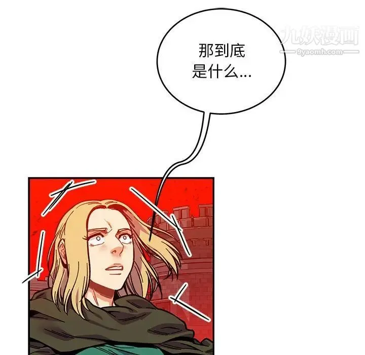亲爱的你-Liebling！ 第123话 第53页
