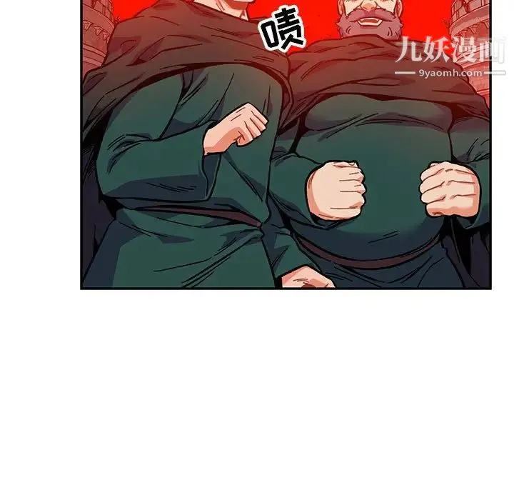 亲爱的你-Liebling！ 第123话 第76页