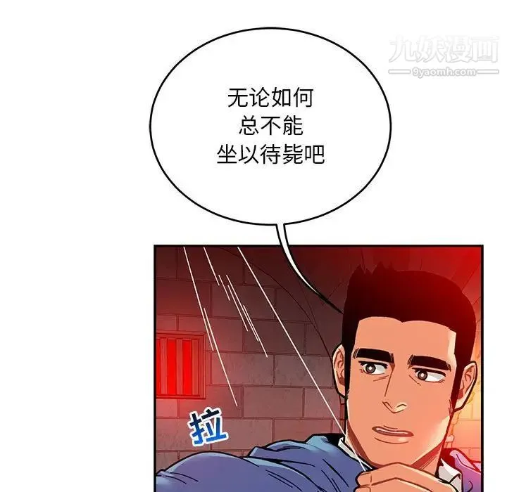 亲爱的你-Liebling！ 第123话 第129页