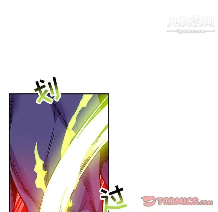 亲爱的你-Liebling！ 第123话 第98页