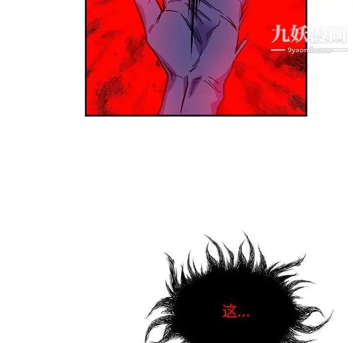 亲爱的你-Liebling！ 第123话 第105页