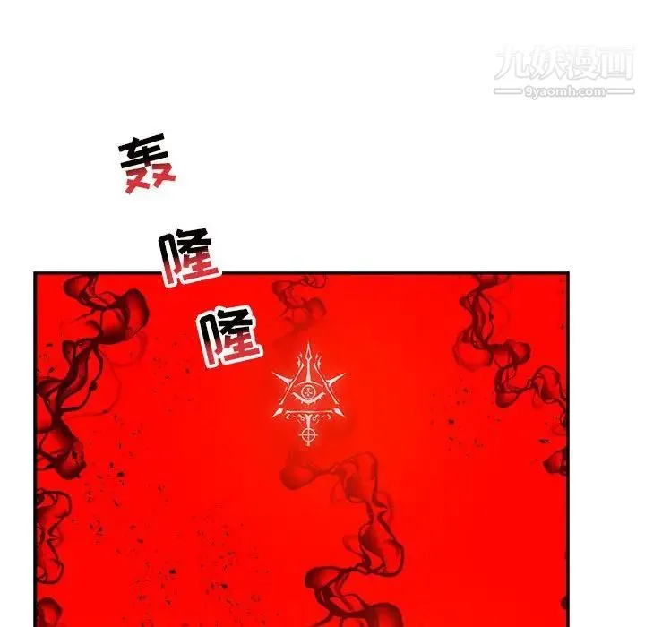亲爱的你-Liebling！ 第123话 第45页