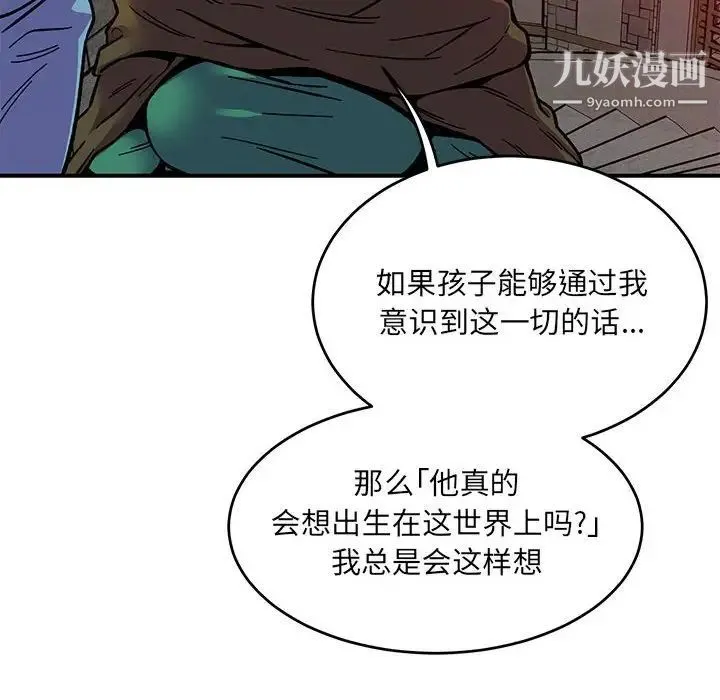 亲爱的你-Liebling！ 第123话 第6页