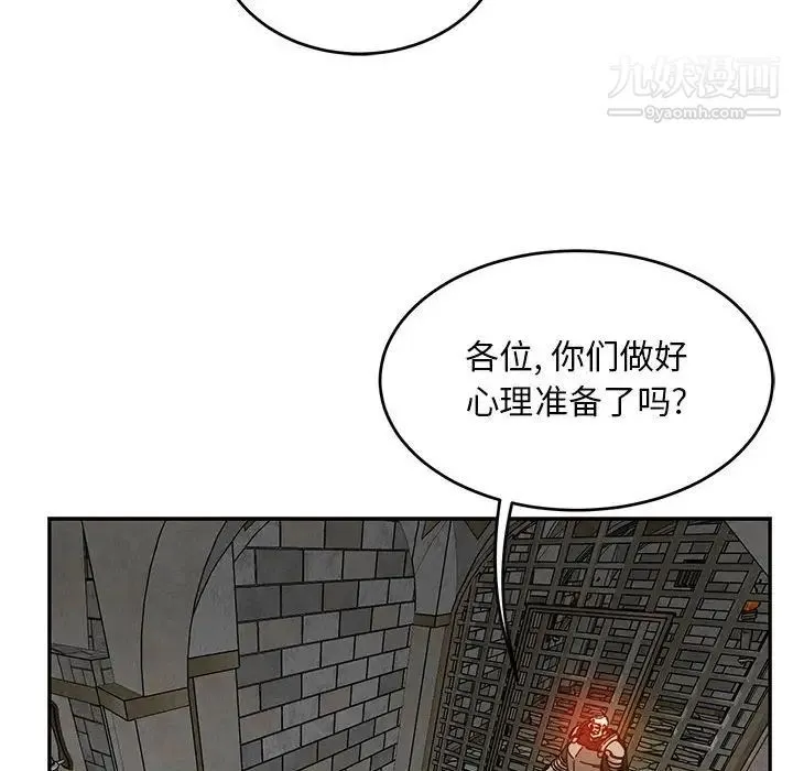 亲爱的你-Liebling！ 第123话 第41页
