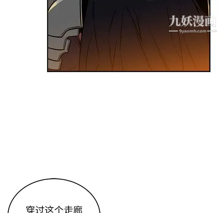 亲爱的你-Liebling！ 第123话 第36页