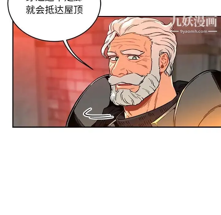 亲爱的你-Liebling！ 第123话 第37页
