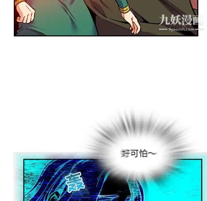 亲爱的你-Liebling！ 第123话 第150页