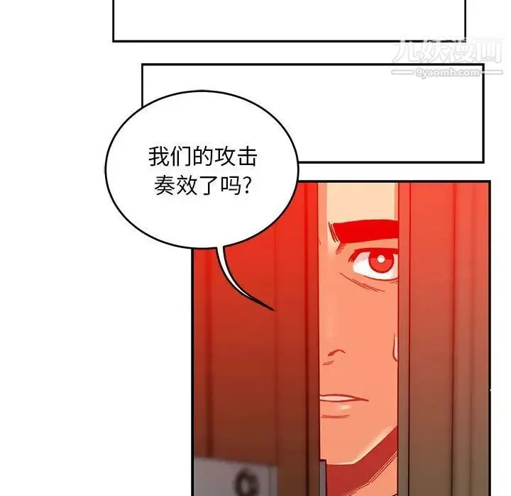 亲爱的你-Liebling！ 第123话 第118页
