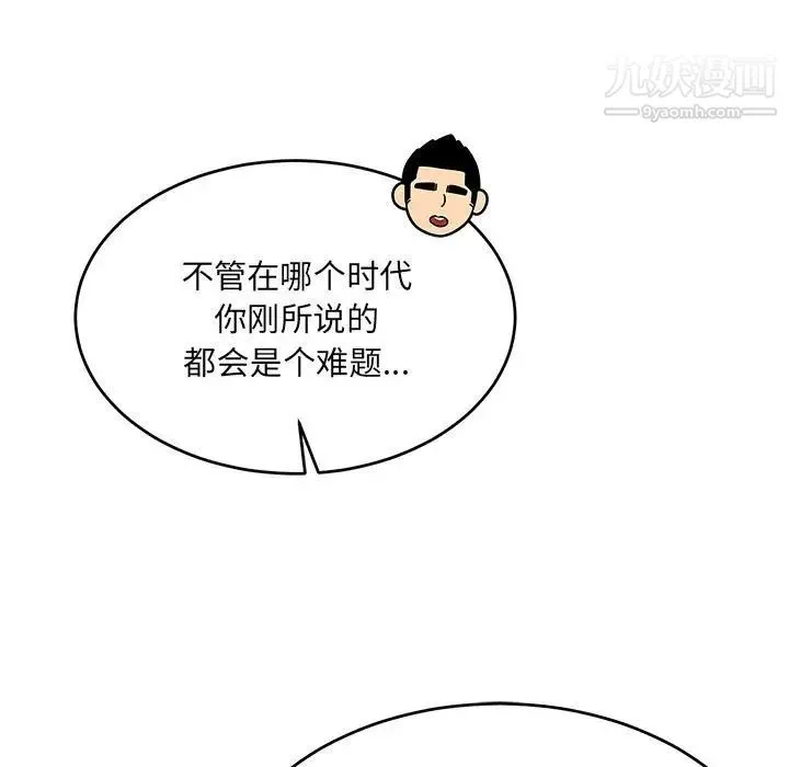 亲爱的你-Liebling！ 第123话 第7页