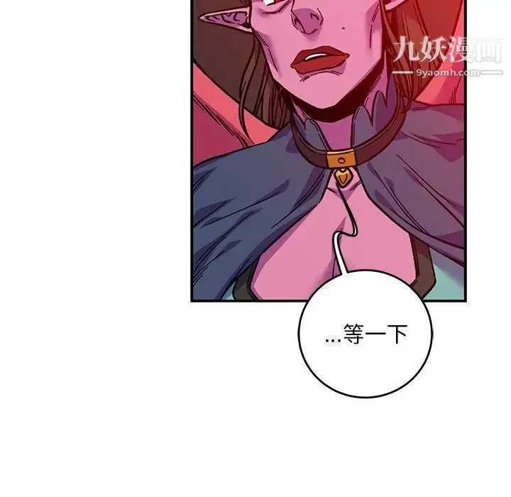 亲爱的你-Liebling！ 第123话 第135页