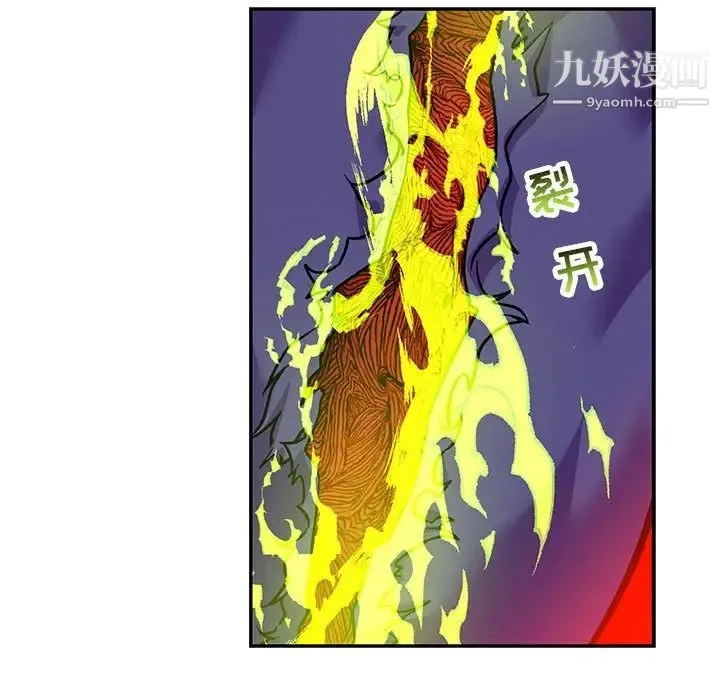 亲爱的你-Liebling！ 第123话 第100页