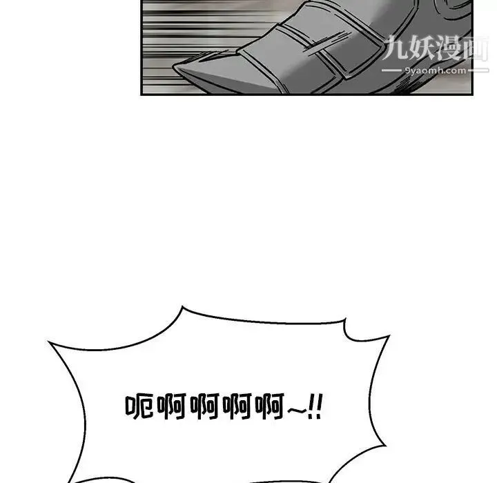 亲爱的你-Liebling！ 第123话 第94页