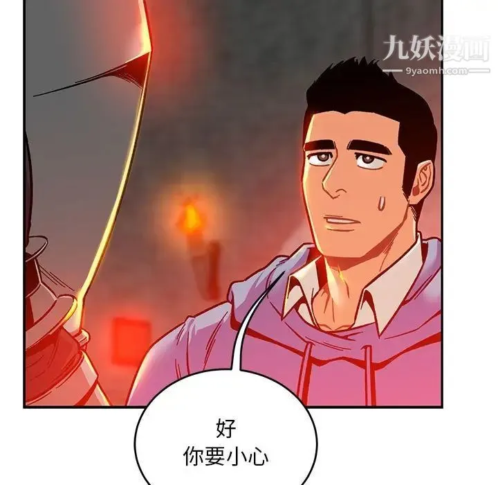 亲爱的你-Liebling！ 第123话 第40页