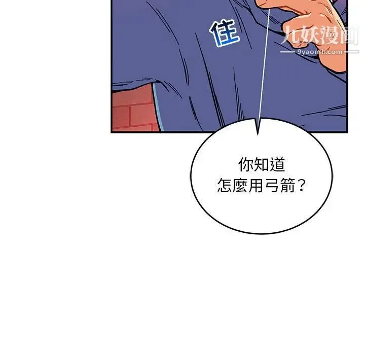 亲爱的你-Liebling！ 第123话 第130页