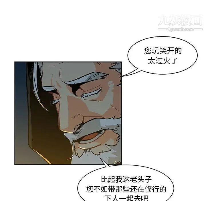 亲爱的你-Liebling！ 第1话 第26页