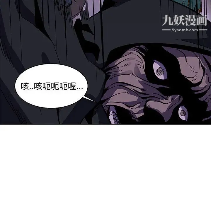 亲爱的你-Liebling！ 第1话 第82页